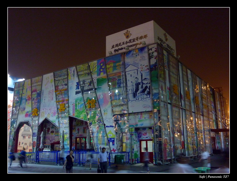 2010   08   Expo Shangai 141